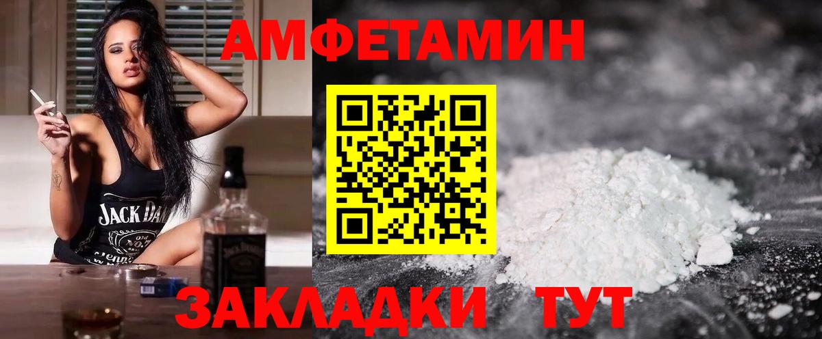 АМФ Розовый Камень-на-Оби