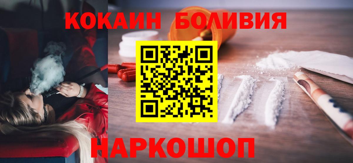Камень-на-Оби  Cocaine  Вход с VPN  Кокаин Боливия  КОКАИН 97% 