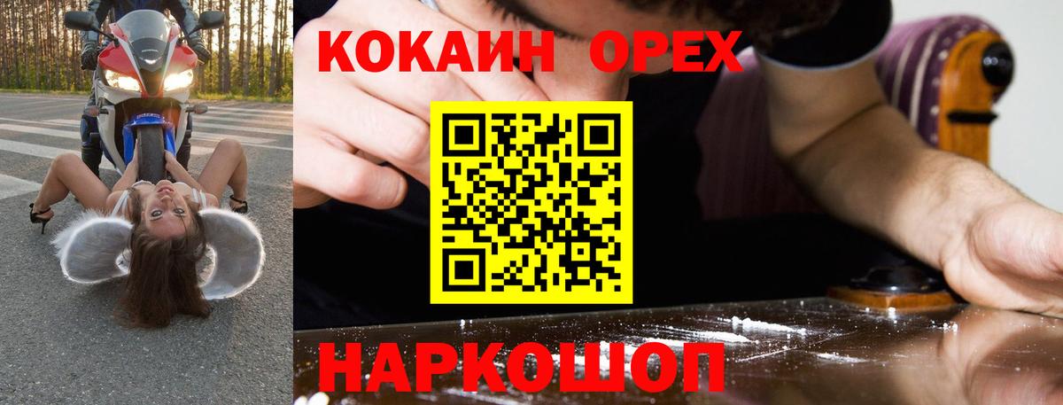 COCAIN VHQ Камень-на-Оби