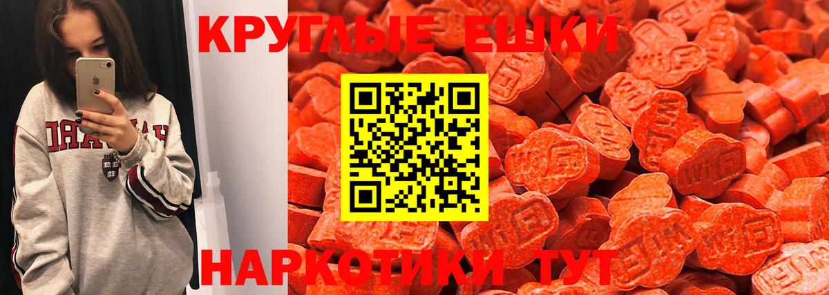 ЭКСТАЗИ ешки Камень-на-Оби