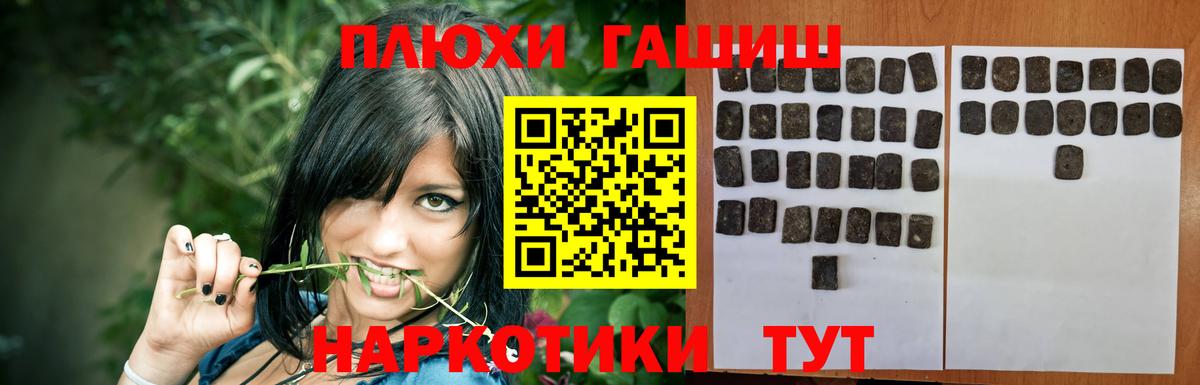 ГАШ Premium  Вход с VPN  ГАШ Premium  Камень-на-Оби 