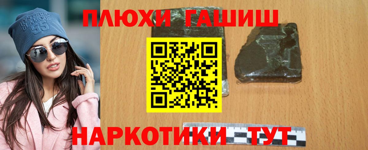 ГАШИШ hashish Камень-на-Оби