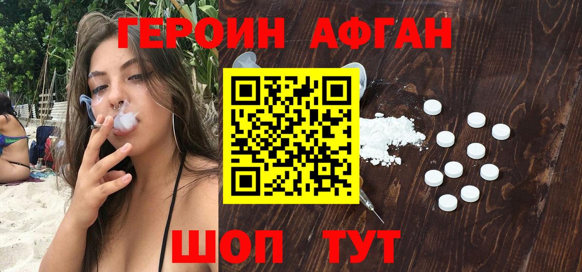 ГЕРОИН Heroin Камень-на-Оби