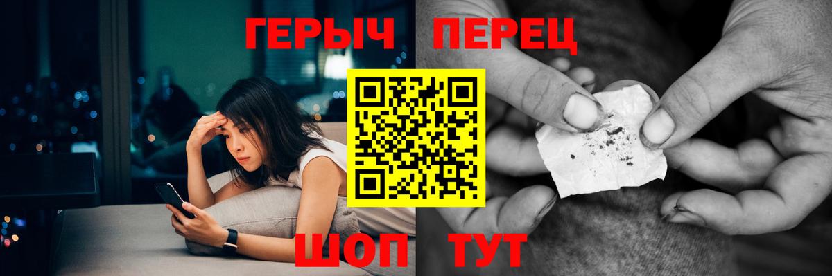 Камень-на-Оби  ГЕРОИН хмурый  Вход с VPN 