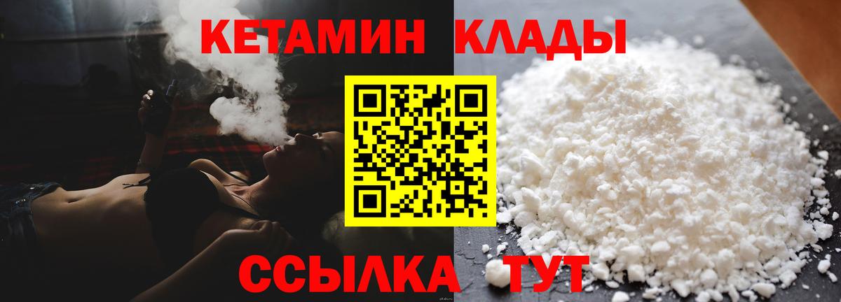 КЕТАМИН ketamine Камень-на-Оби