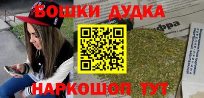 молекула духа Канаш
