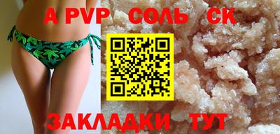 молекула духа Канаш