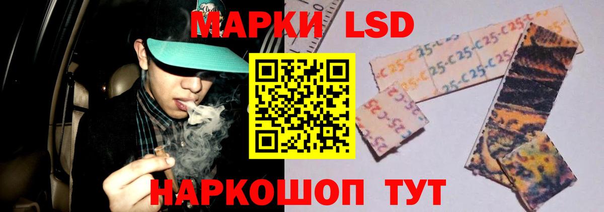LSD-25 экстази ecstasy Камень-на-Оби