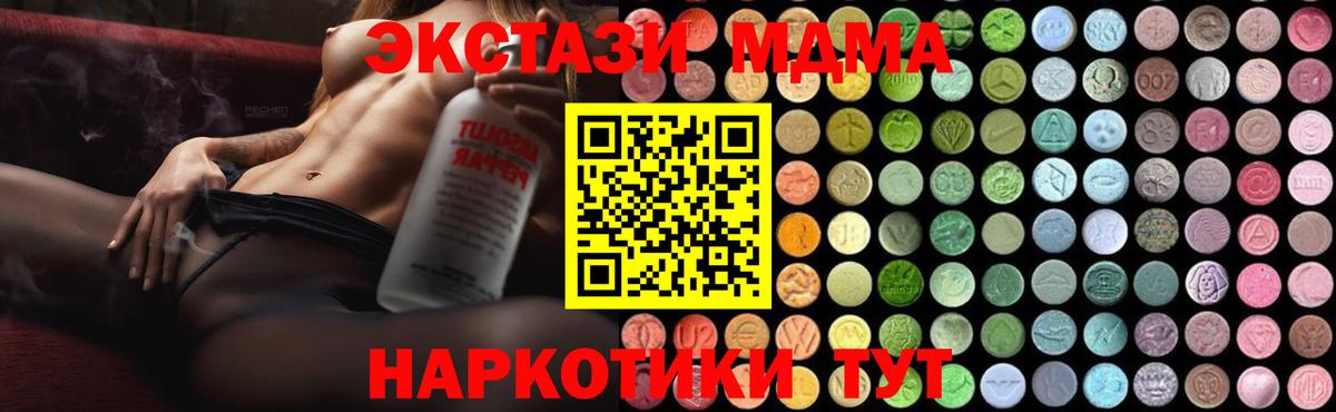 Камень-на-Оби  MDMA VHQ  Вход с VPN  MDMA молли 