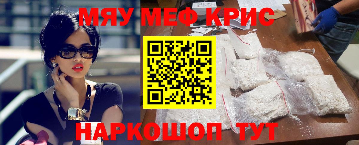Меф  Камень-на-Оби