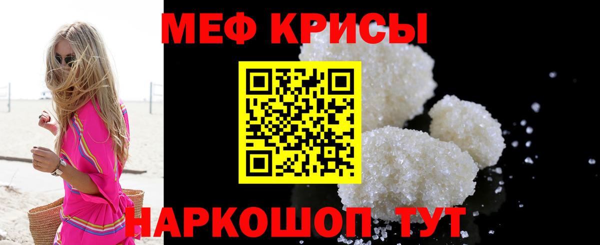 Меф  Вход с VPN  МЯУ-МЯУ  Мефедрон мяу мяу  Камень-на-Оби  МЯУ-МЯУ кристаллы 