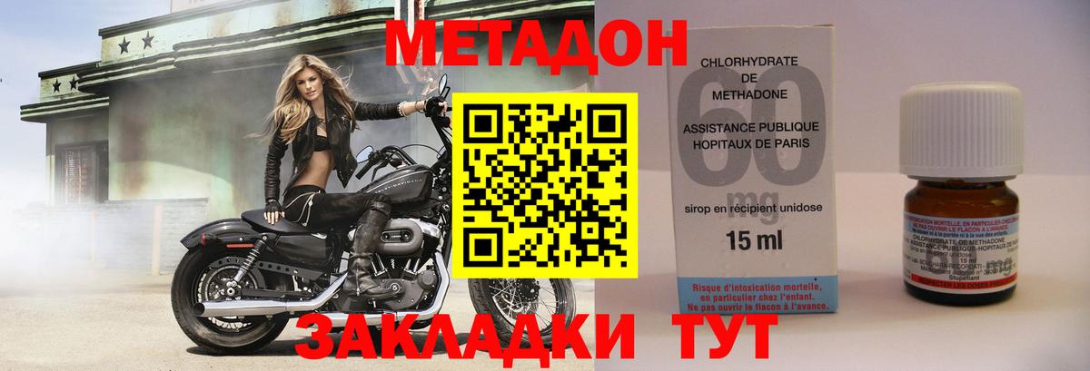 Метадон белоснежный  Метадон VHQ  Камень-на-Оби  Вход с VPN 