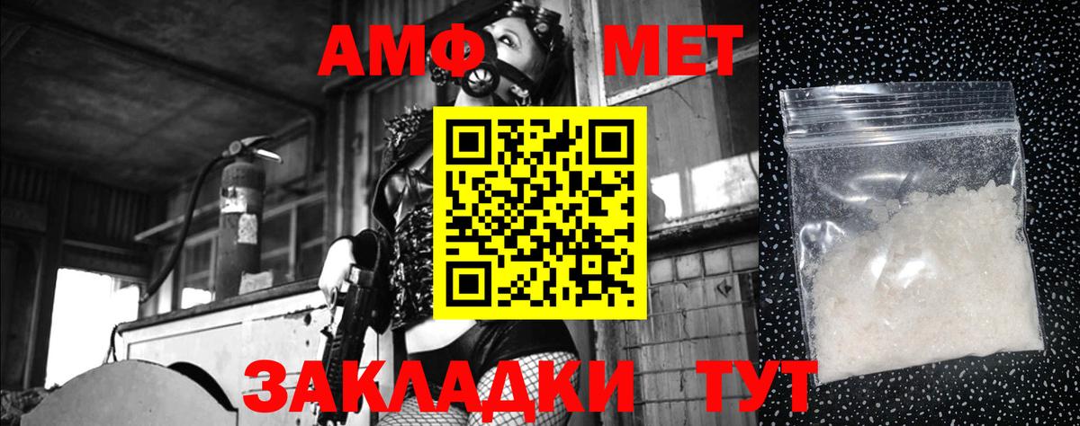 Первитин  Вход с VPN  Камень-на-Оби  Метамфетамин витя 