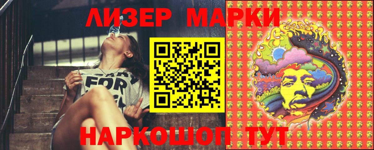 Марки 25I-NBOMe 1,8мг  Вход с VPN  Марки 25I-NBOMe  Камень-на-Оби  Марки 25I-NBOMe 1,8мг 