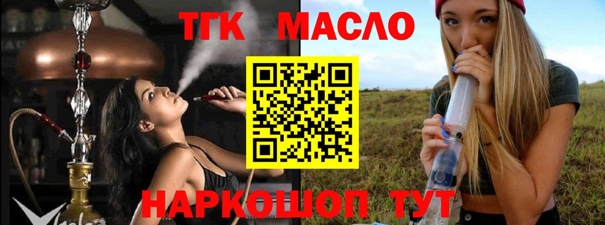 Дистиллят ТГК жижа Камень-на-Оби