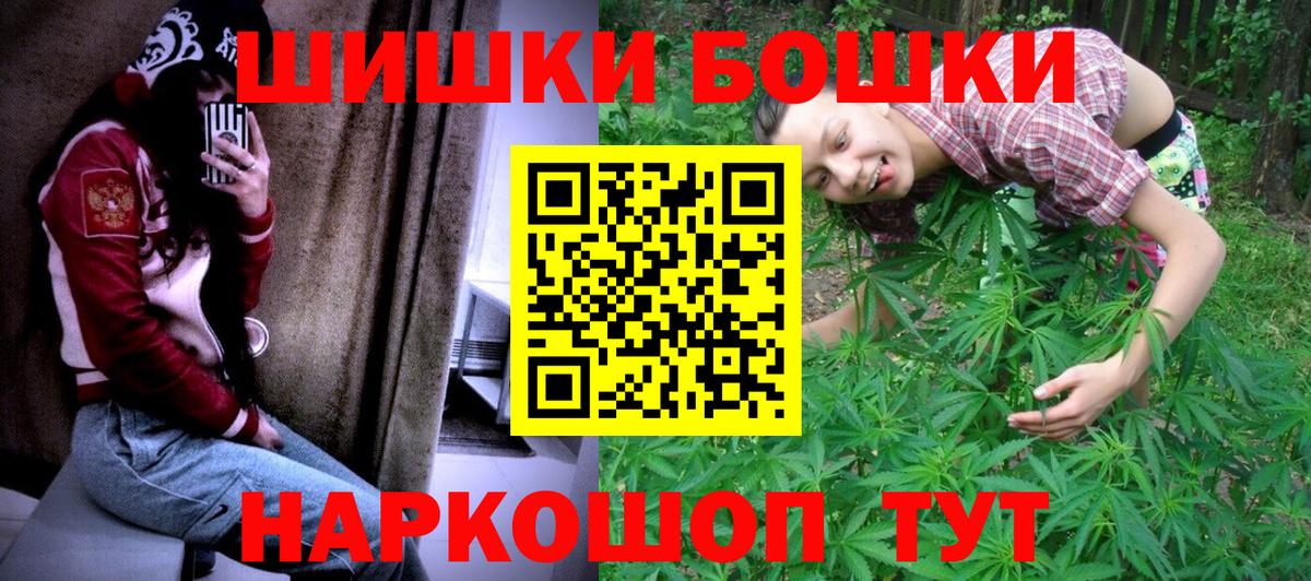 Камень-на-Оби  Конопля конопля  Вход с VPN  Бошки Шишки SATIVA & INDICA 